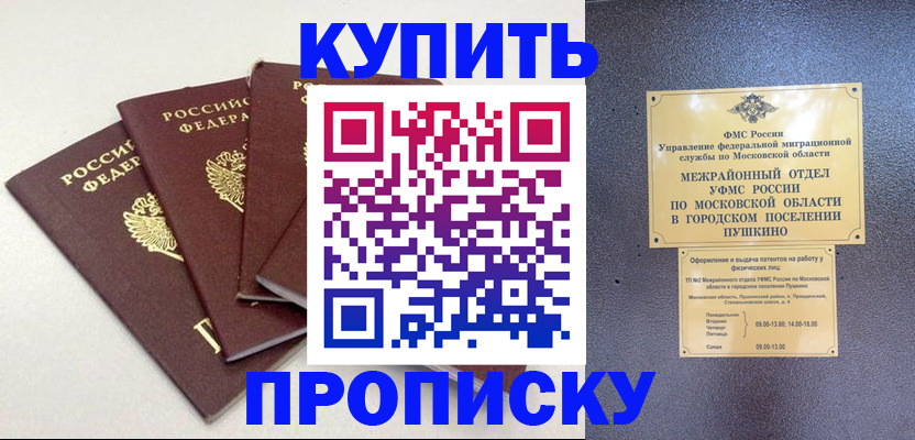 временная регистрация собственник в Михайловке