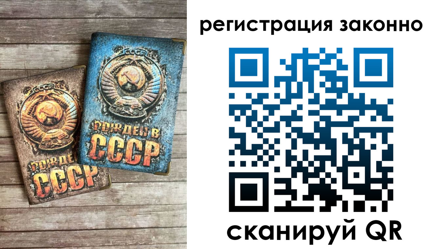 временная регистрация недорого в Михайловке