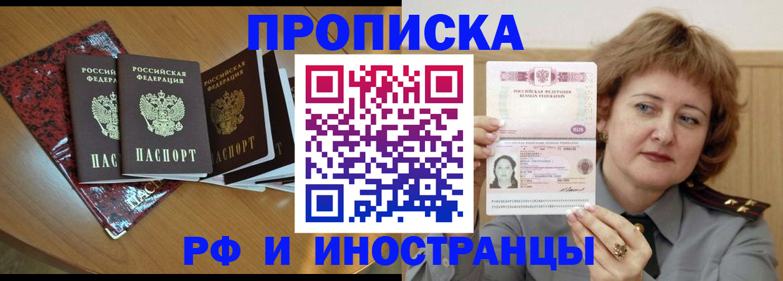 временная регистрация собственник в Михайловке