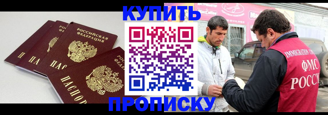 временная регистрация адрес в Михайловке