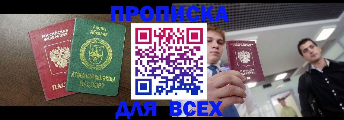 прописка поиск в Михайловке