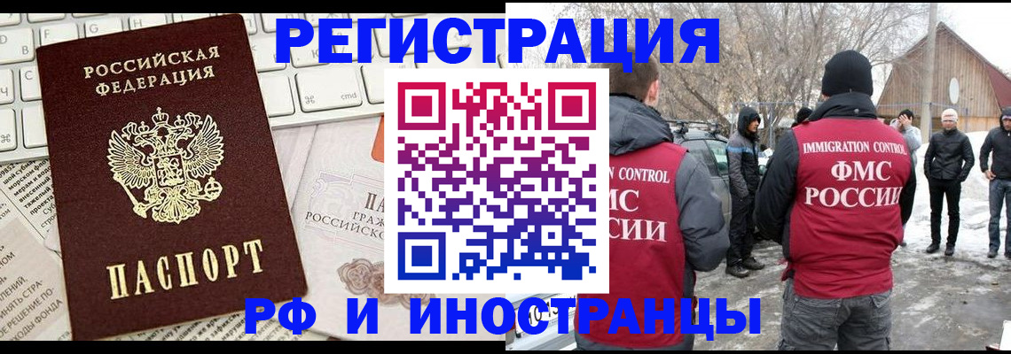 временная регистрация собственник в Михайловке