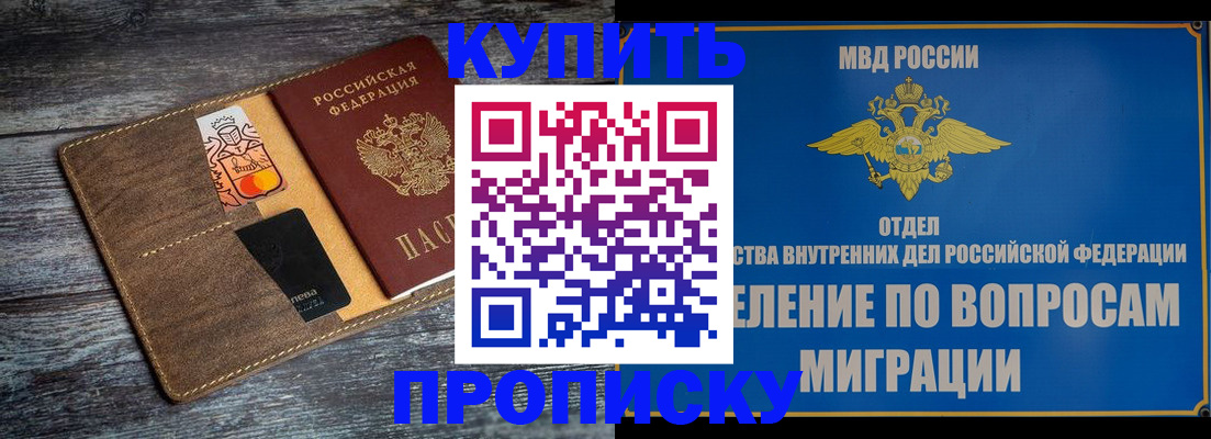 прописка для военкомата в Михайловке