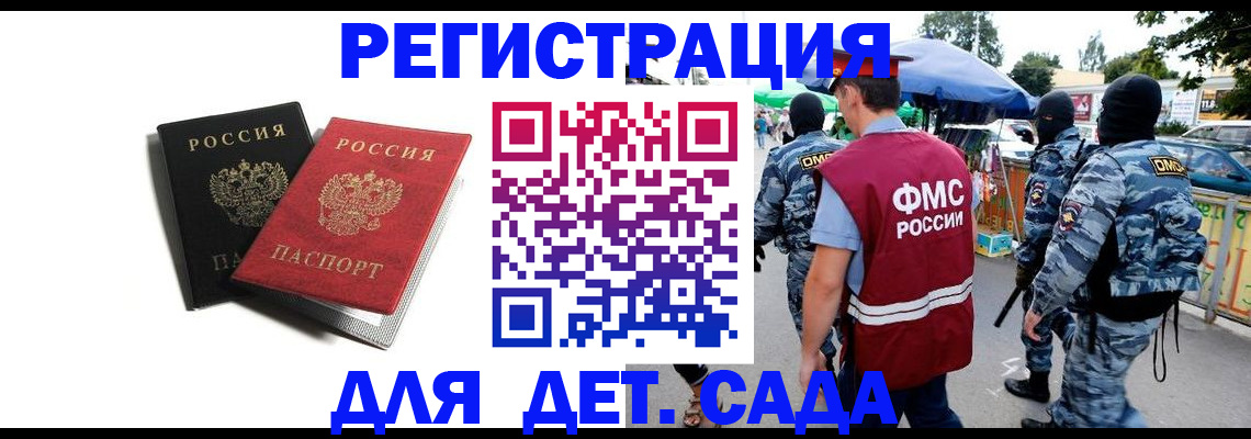 прописка для кредита в Михайловке