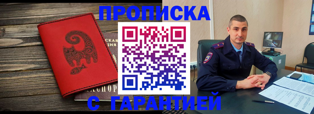 прописка поиск в Михайловке